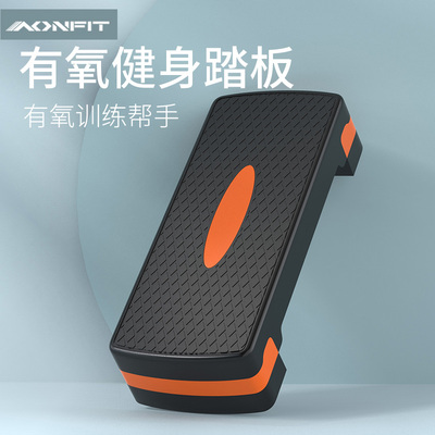 有氧运动脚踏板健身跳板家用儿童