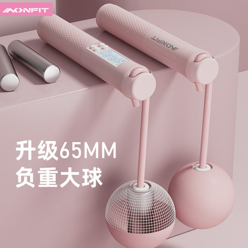 昂菲特智能计数燃脂减肥