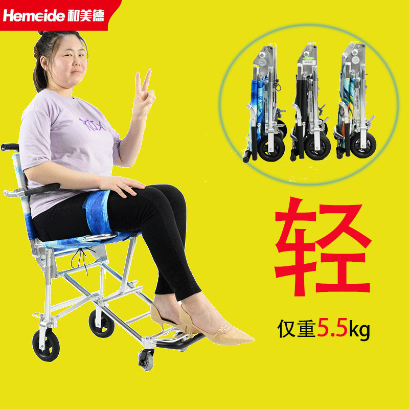 旅行轮椅轻便好折叠中进飞机轮椅