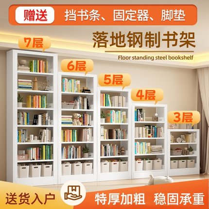 家用图书馆钢制书架一体靠墙儿童落地置物架铁艺自由组合飘窗书柜
