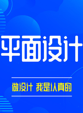 网站淘宝海报banner设计ps钻展直通车广告图宝贝主图设计代码处理