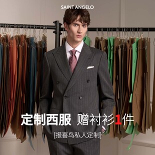 【量体定制】报喜鸟西服高端商务正装西服套装男职业结婚西装大码