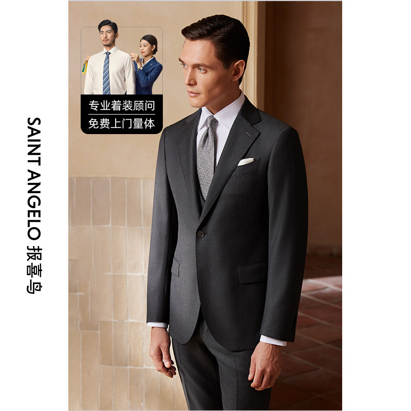 报喜鸟西服定制进口商务休闲西服套装职场上班修身西装男大码定做