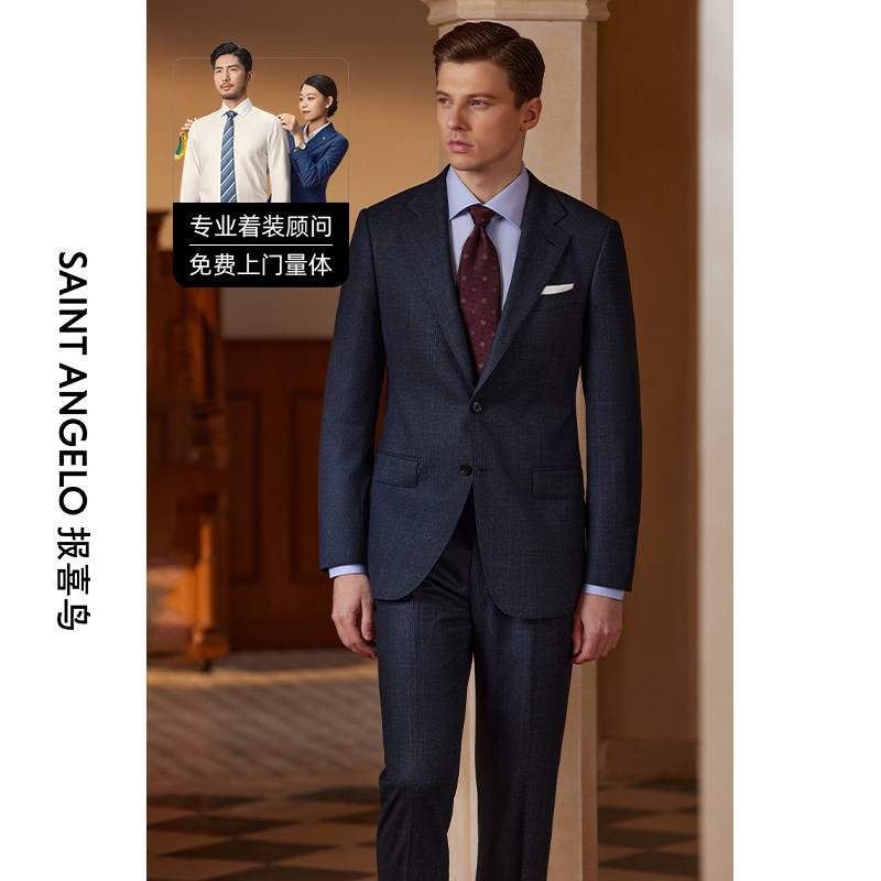 报喜鸟西服定制男士商务格纹羊毛套西平驳领西服套装量身定做