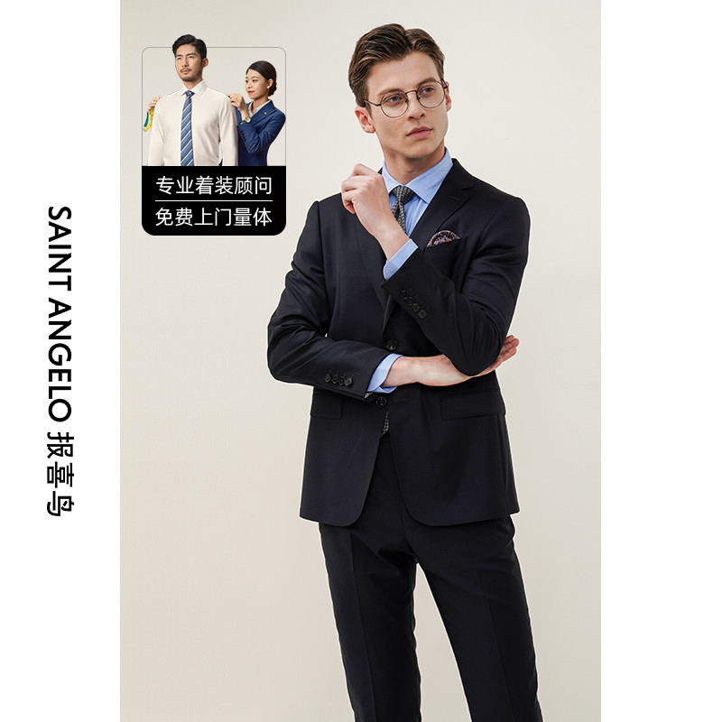 报喜鸟西服定制四季商务休闲西装新郎西服套装男职业正装大码定做