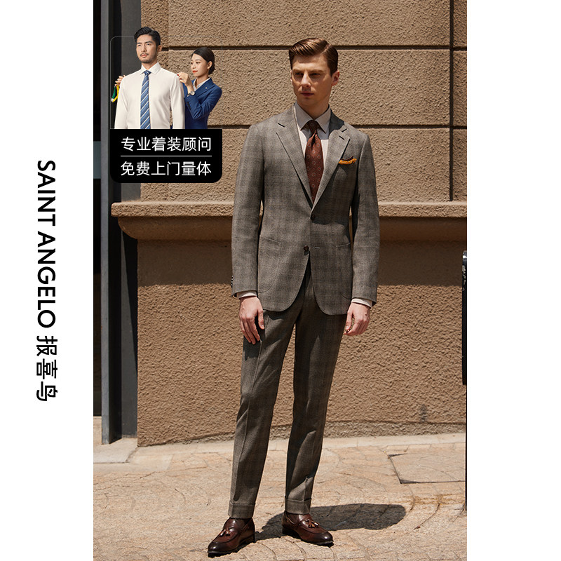 报喜鸟西服定制男羊毛两件套西装商务休闲高端套西量身定做