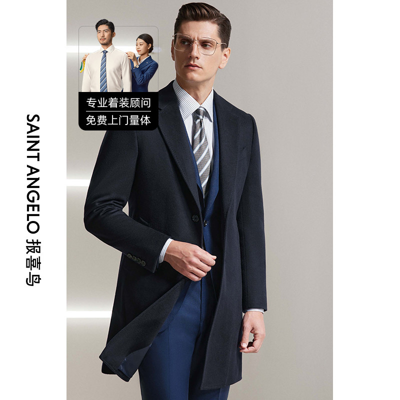 报喜鸟大衣定制男士羊毛羊绒商务中长款西装领外套量身定做