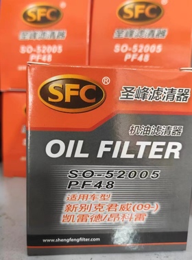 适配别克新君威君越机油格老君越君威机油滤芯机油滤清器52005