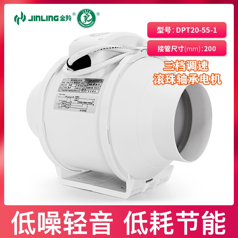 金羚导管换气扇8寸200mm斜流增压高速风机强力排风扇DPT20-55-1|ruв категории жизнь прибор, Другие бытовой техники, вентилятор/выхлопной вентилятор - от Buy2taobao.com для оказания профессиональной услуги покупки агента Taobao