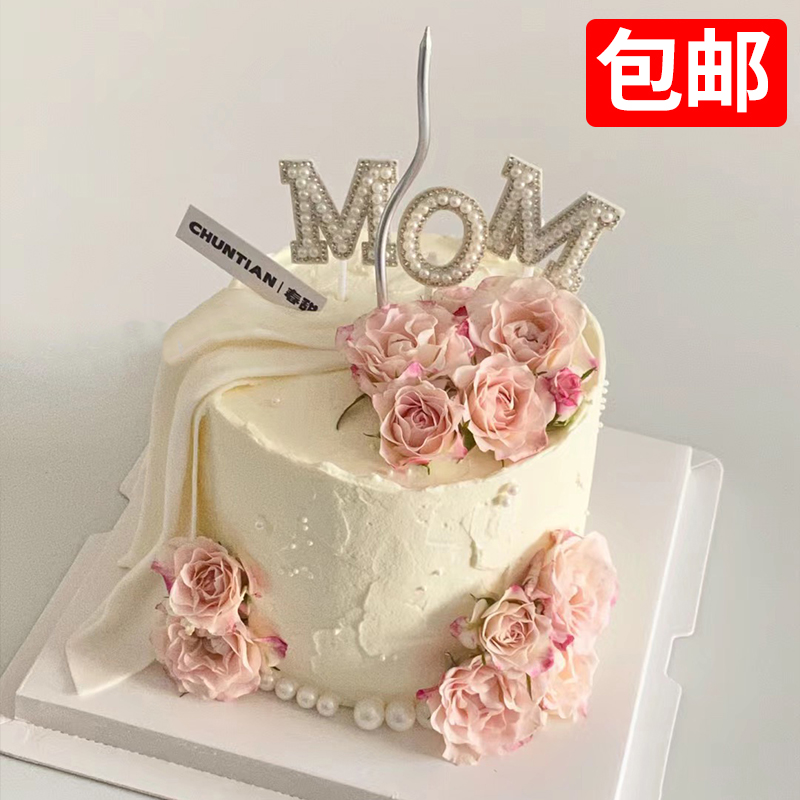 母亲节网红珍珠mom蛋糕装饰摆件粉色玫瑰花银色曲线蜡烛烘焙插件