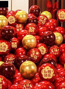 1000个结婚气球装饰红色婚房装饰用品婚礼布置双层加厚防爆场景