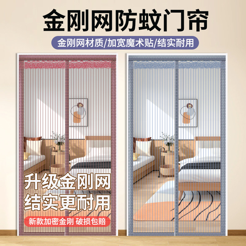 门帘2026新款防蚊纱门入户门大门免打孔磁吸条强力夏天卧室纱窗门