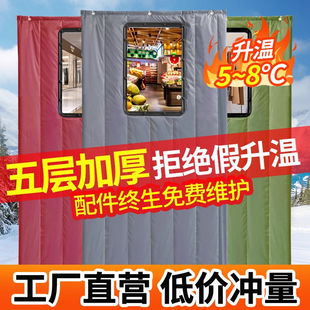 冬季棉门帘防风寒保温暖挡风加厚隔断帘仓库家用店铺商用隔音门帘