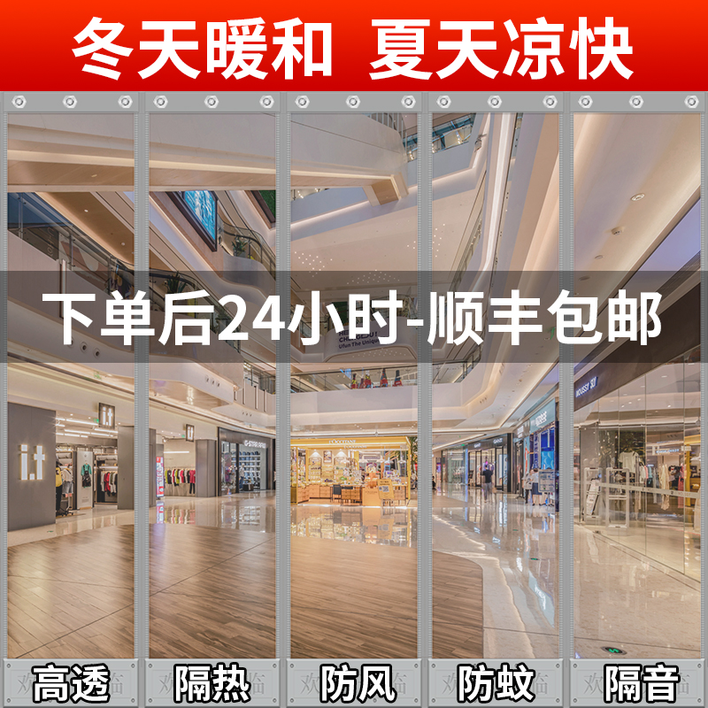 磁吸空调门帘磁吸透明隔断冷暖气
