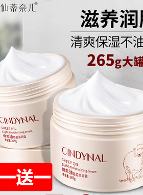 屈臣氏脸部面霜干燥擦脸润肤霜