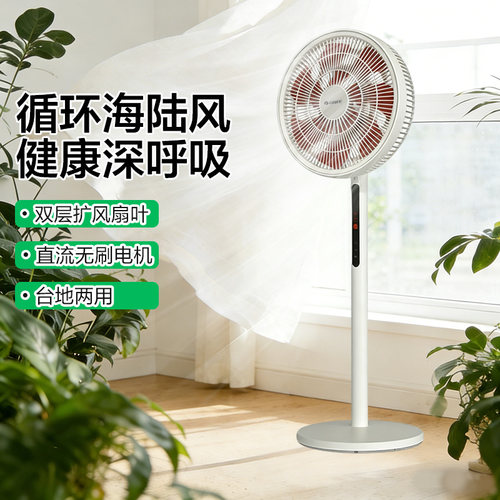 格力电风扇家用落地扇变频节能强劲大风遥控落地立式风扇一级能效