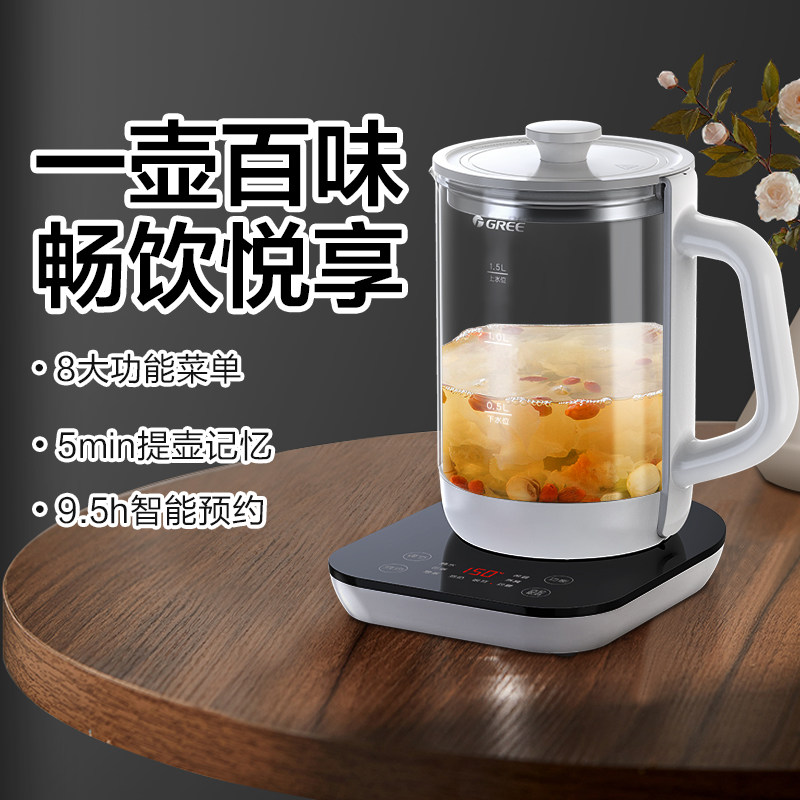 格力养生壶多功能家用小型玻璃煮茶器智能预约保温电热底座花茶壶