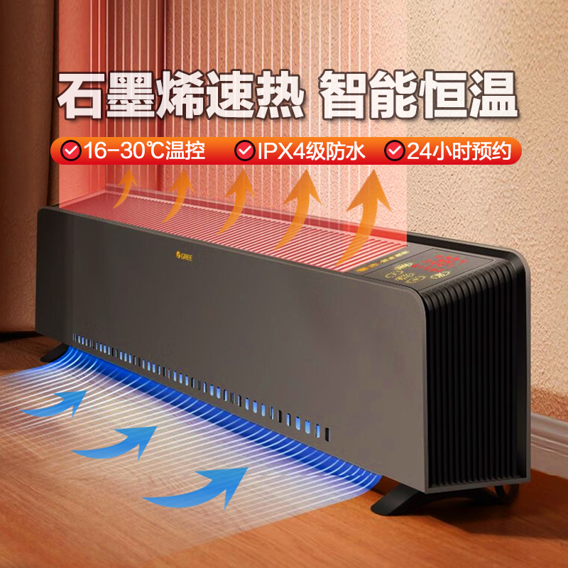 格力节能省电烤火踢脚线取暖器