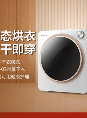 格力干衣机滚筒式家用烘干机大容量速干衣服除异味GTDV25-N01Aa3