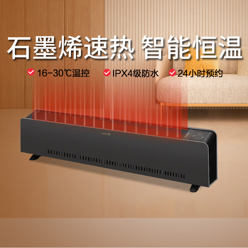 格力踢脚线取暖器家用电暖气节能省电暖风机大面积客厅电暖烤火炉 - 封面