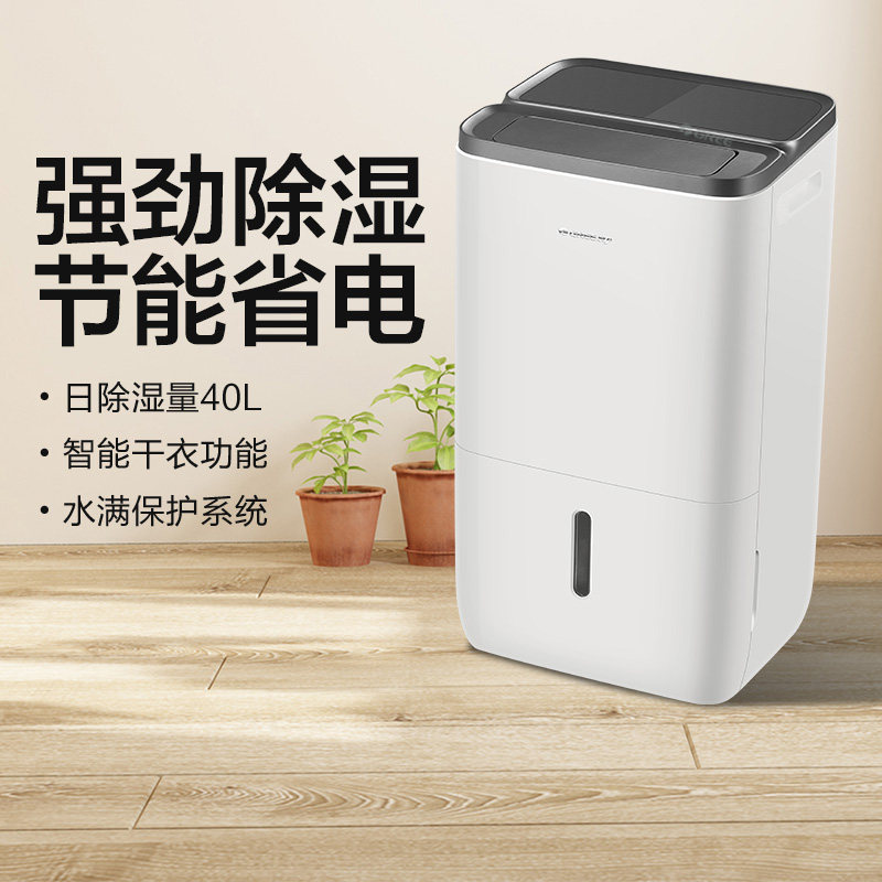 格力除湿机家用大功率回南天防潮湿WIFI智控地下室低噪变频干衣机
