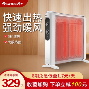 格力取暖器家用室内速热节能省电暖风机电暖气电热膜电暖器烤火炉