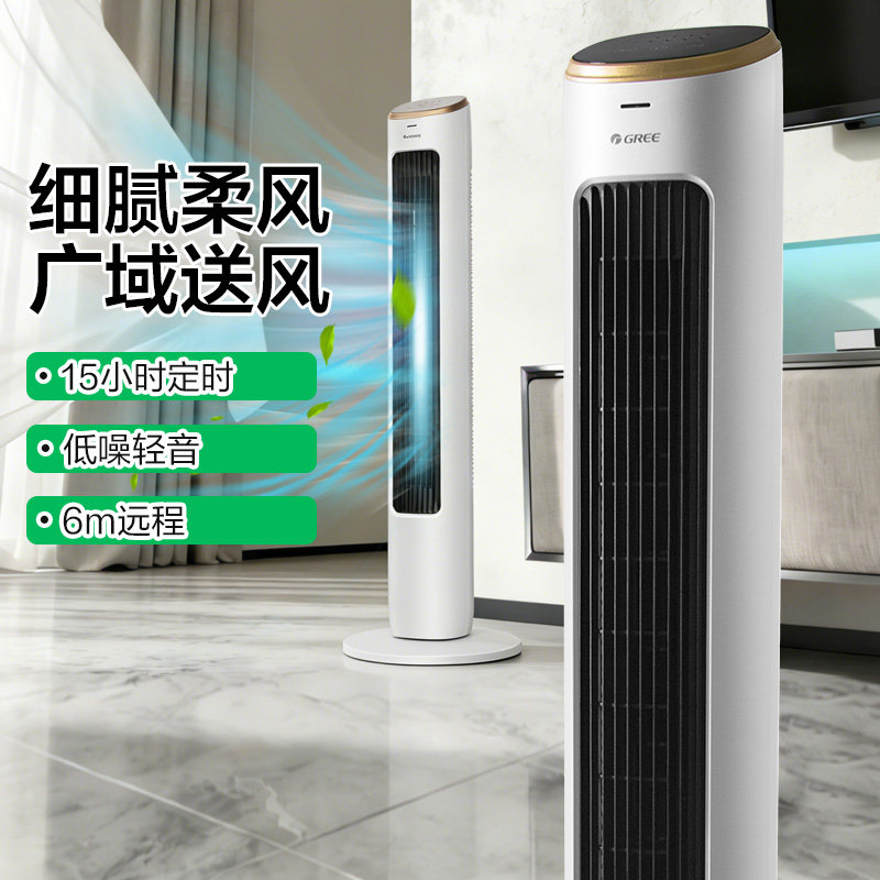 格力塔扇家用立式电风扇定时卧室遥控落地扇大风力电扇无叶风扇