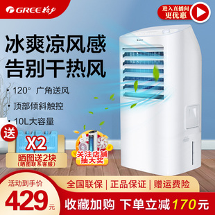 格力空调扇家用冷风扇冷气扇加水冷风机冰晶制冷小型移动小空调扇