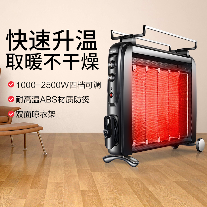 格力电热膜取暖器家用节能省电暖风机大面积整屋取暖电暖气烤火炉