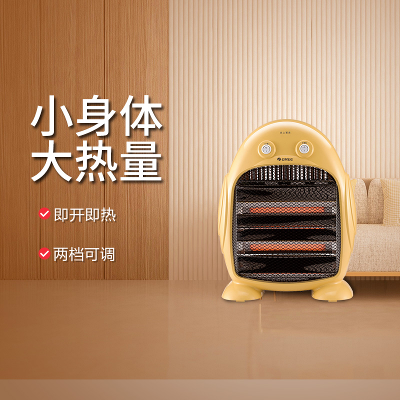 格力小太阳电暖器小型节能省电