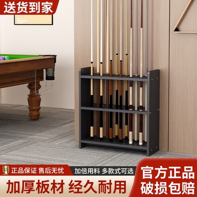 台球杆架球杆收纳架展示架