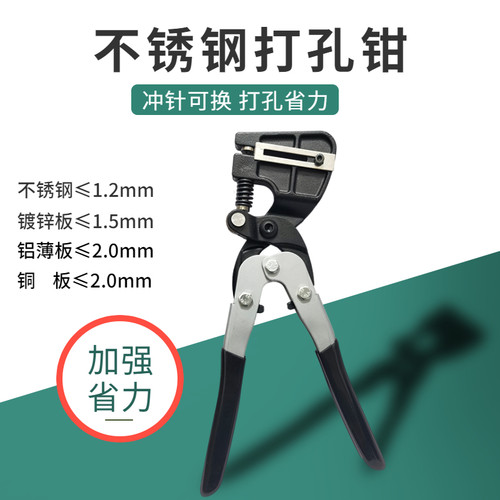 工业重型打孔钳不锈钢广告发光字