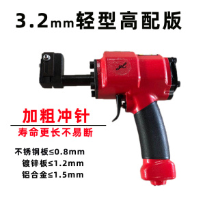 重新金属薄板工具广告发光字打孔