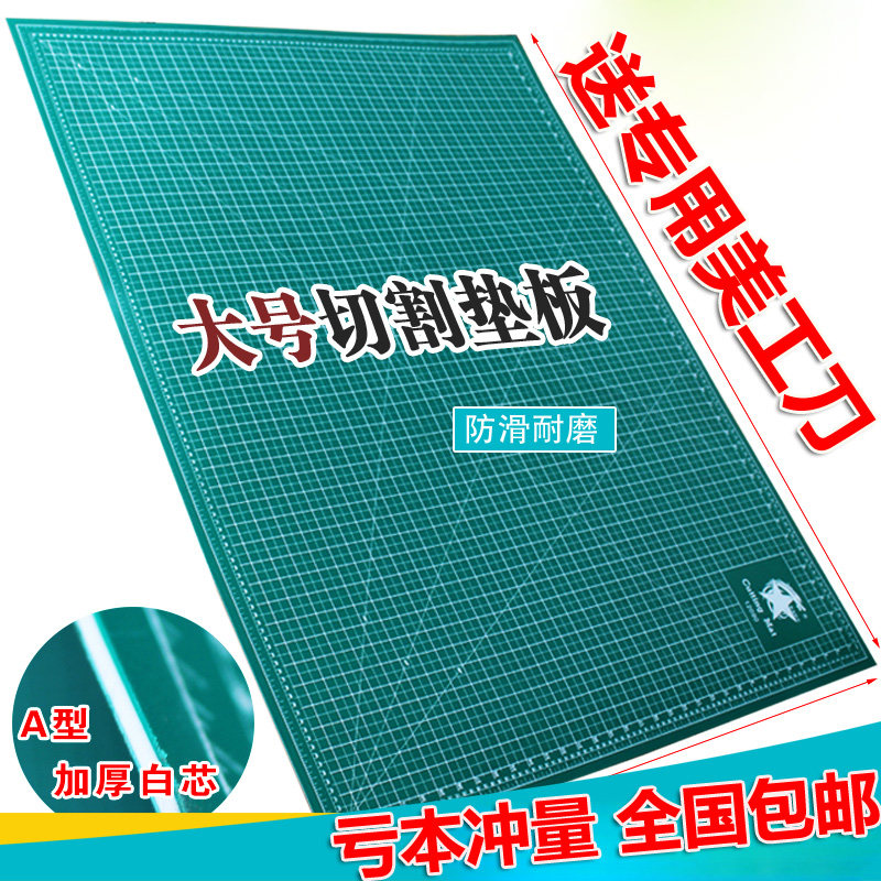正品星龙a0切割垫板超大介刀