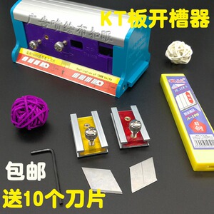 kt板开槽器广告泡沫板45度斜边切割刀内角120度三角立牌倒角工具