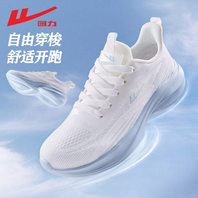 回力休闲鞋女款2026春季新款软底网面透气轻便跑步女士百搭运动鞋,女鞋,时尚休闲鞋,淘宝优惠券,粉丝福利购,淘宝优惠卷