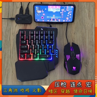 M1王座单手键盘鼠标手游三角洲暗区使命吃鸡神器手机平板转换器