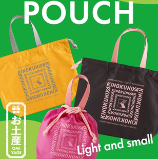 日单 纪国屋 超迷你束口袋 手提袋 小零食小礼品包装袋 装饰袋