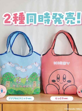 日单杂志附录 星子卡比 可爱毛绒折叠收纳购物袋 环保袋 包包挂件