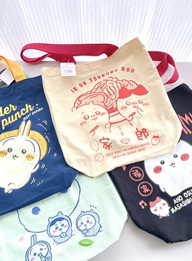 日系 吉伊小八乌萨奇 中国风单肩包 帆布包环保袋 可爱休闲学生包