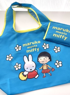 日单 卡哇伊 米兔联名小丸子 可折叠大容量超市购物袋 环保袋