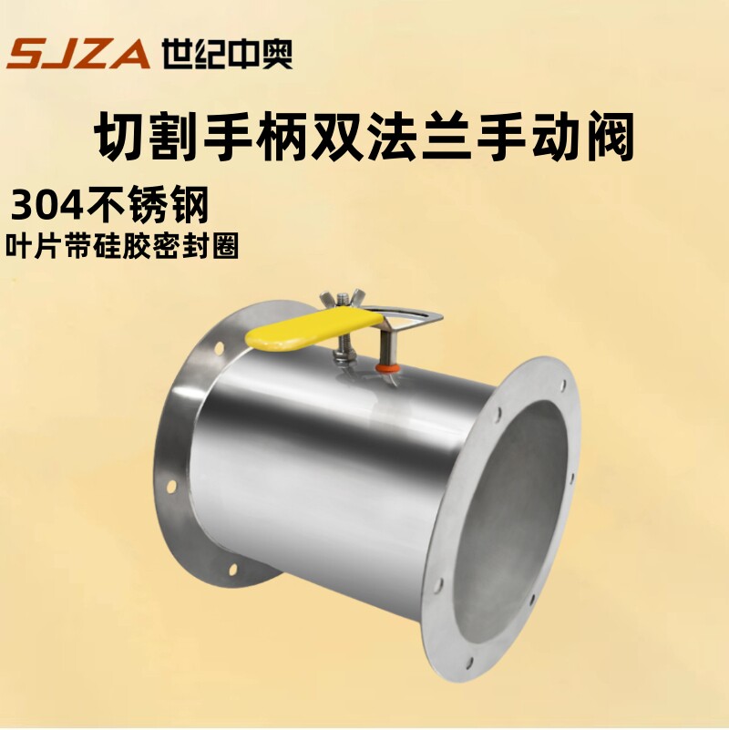 双法兰手柄手动风阀风量调节阀