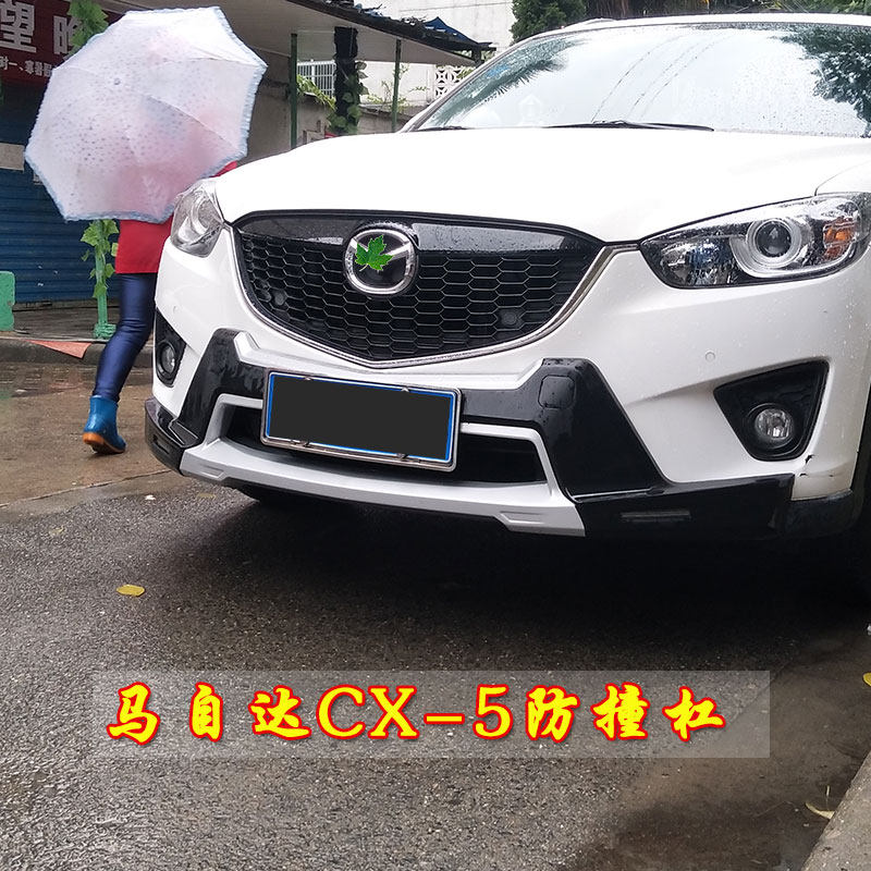 适用于cx-5前后保险杠护杠防撞杠前保险杠后保险杠改装护杠防撞杠
