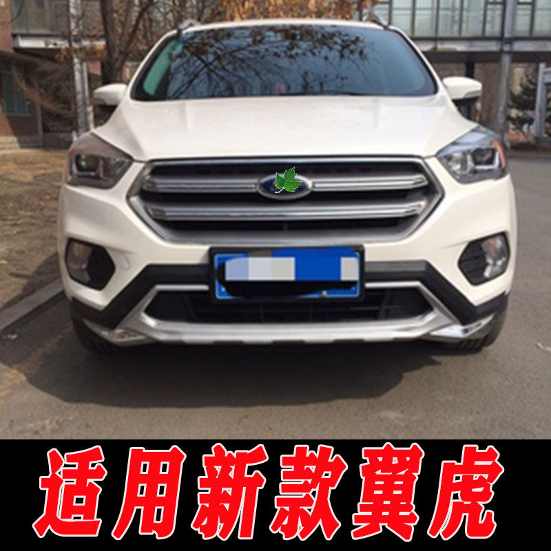 万杆斜护杠大包围后杠前杠