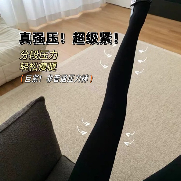 强压塑形瘦腿袜立体脚型超紧压力袜春夏薄款黑色不透肉丝袜连脚袜