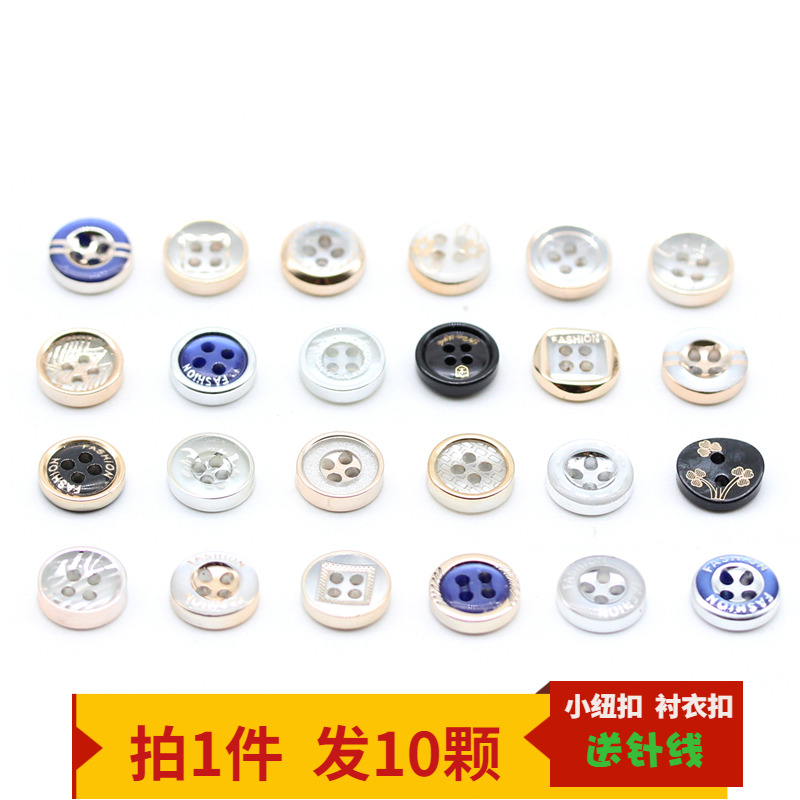 男衬衣纽扣四眼小扣百搭女衬衫扣短袖T恤衫领扣polo衫衣服四孔扣