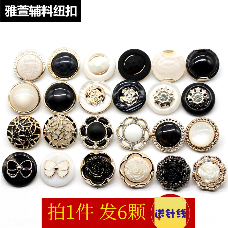 纽扣百搭毛呢外套西装扣子高档女上衣羊绒大衣风衣睡衣毛衣服钮扣