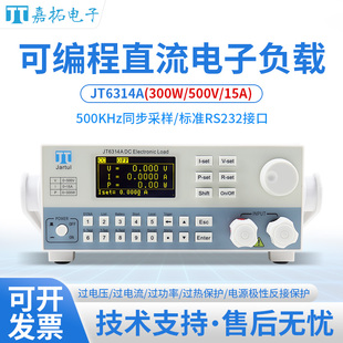 嘉拓电子负载JT61314A可编程直流电子负载试仪300W测500V5A