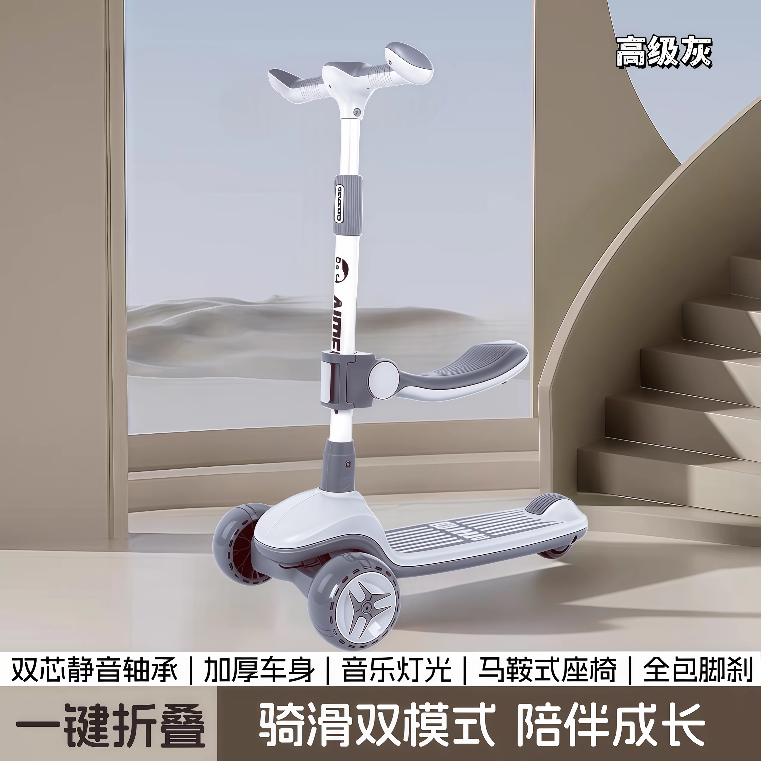 儿童滑板车3-12岁新款踏板滑滑车可坐可骑脚踏车带灯光音乐男女宝