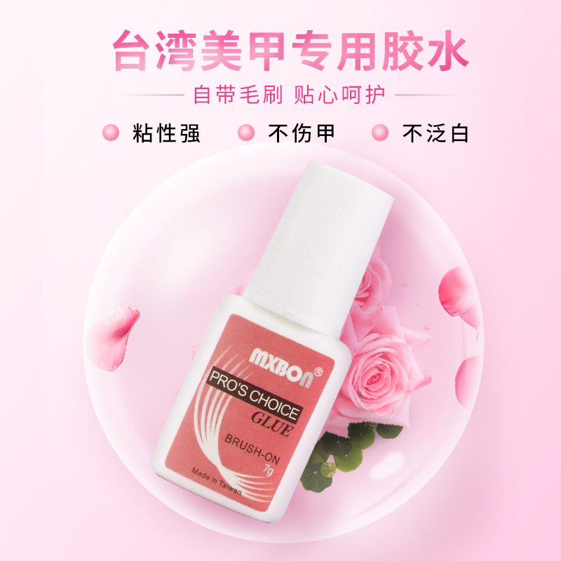 美甲饰品钻石胶粘钻胶指甲胶水 尖底钻合金属饰品专用透明粘钻胶